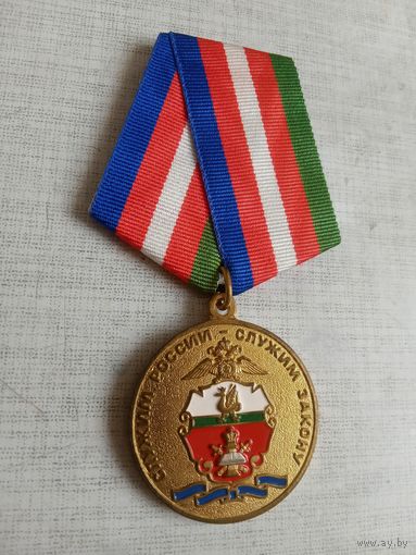 Медаль. Казанский юридический институт МВД РФ.