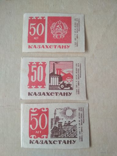 Спичечные этикетки ф.Пролетарское знамя. 50 лет Казахстану. 1970 год