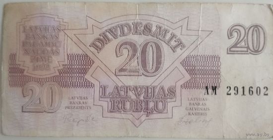 Латышские рубли