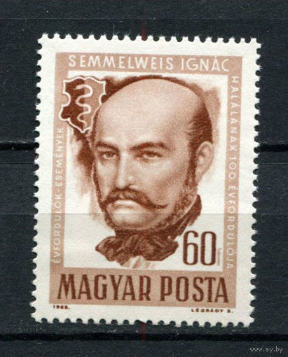 Венгрия - 1965 - Игнац Земмельвейс - [Mi. 2163] - полная серия - 1 марка. MNH.  (Лот 184AY)