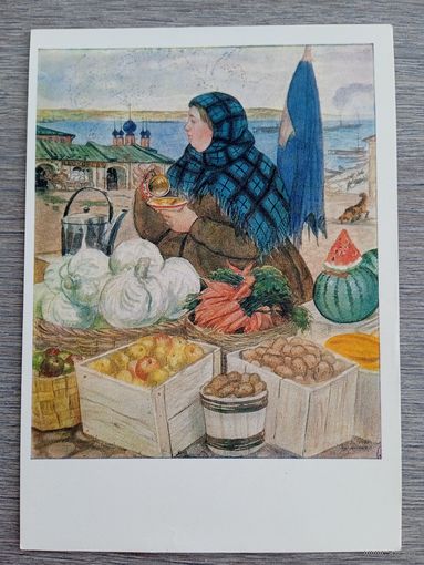 Кустодиев. Торговка овощами