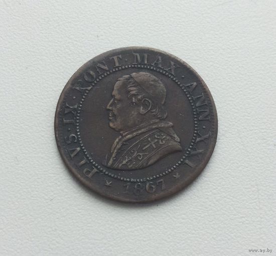 ПАПСКАЯ ОБЛАСТЬ  1/2 сольдо 1867 г.