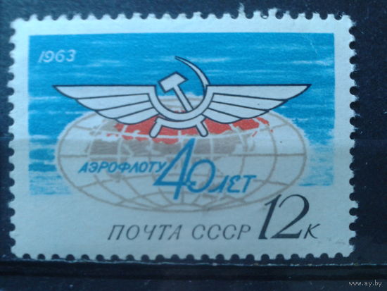 1963 40 лет Аэрофлоту**