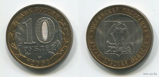 Россия. 10 рублей (2007, aUNC) [Архангельская область]