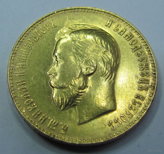 10 рублей 1911 ЭБ последний год чеканки