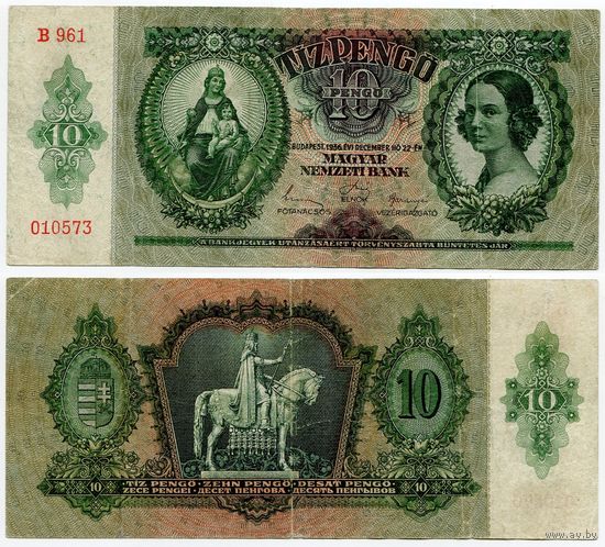 Венгрия. 10 пенго (образца 1936 года, P100)