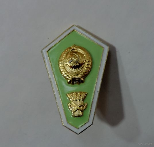 Знак за окончания сельхоз. техникума СССР. Алюминий.