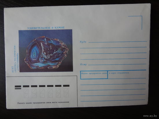 ХК СССР, 1991 г. Агат.