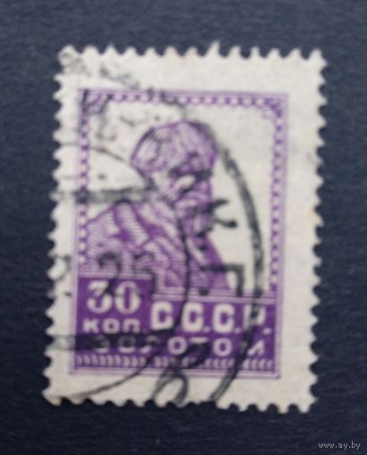 Марки СССР  52