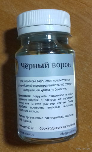 Патина "Черный ворон"