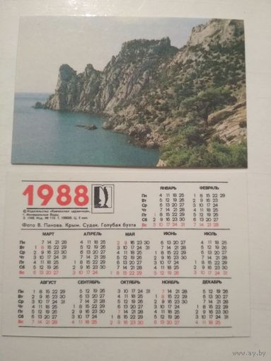 Карманный календарик. Кавказская здравница. 1988 год