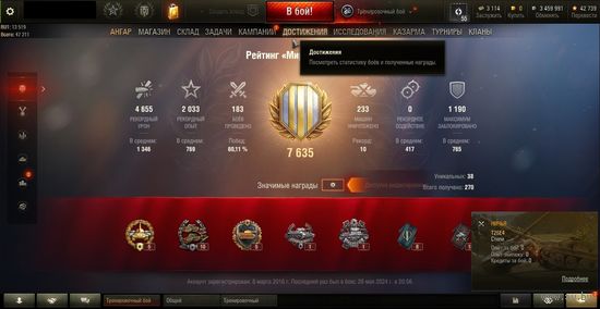 Продам личный аккаунт WOT