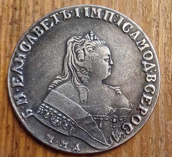 Рубль 1752год копия