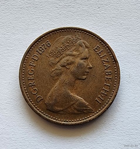 Великобритания 1 пенни, 1976