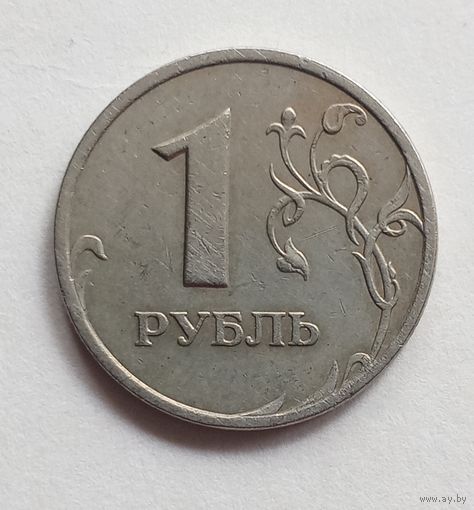Россия 1 рубль 1998 г. СПМД
