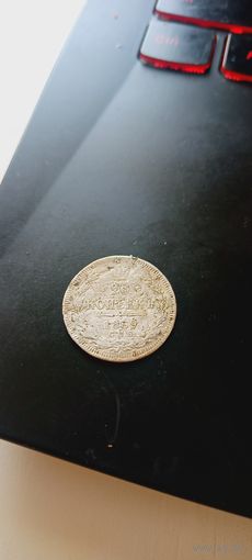 20 копеек 1869