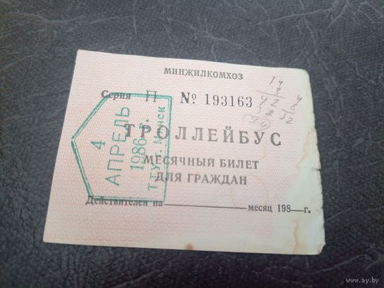 Проездной билет\7