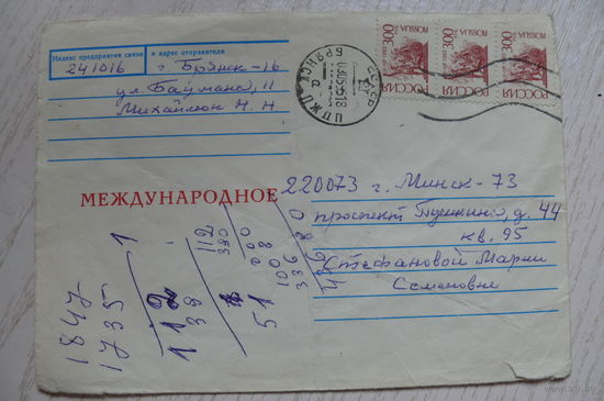 ХНМК-РФ, 1996, подписан.