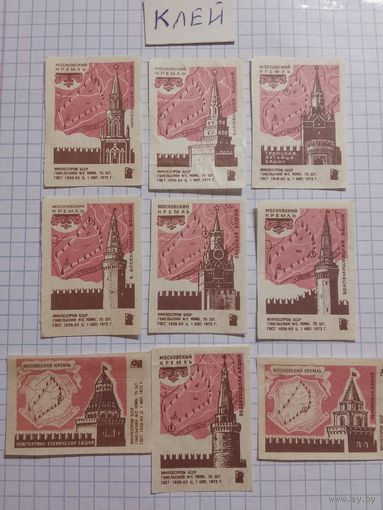 Спичечные этикетки ф.Гомель. Московский кремль. 1972 год