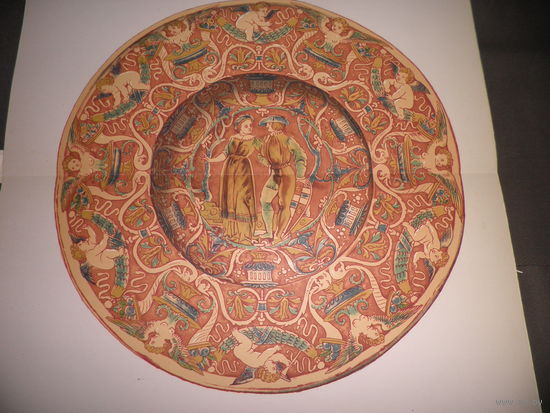 История декоративно-прикладного искусства(histoire de l'art decoratif)Хромолитография Блюдо 16 века Париж,Анри Лоран.1892 г.С рубля.