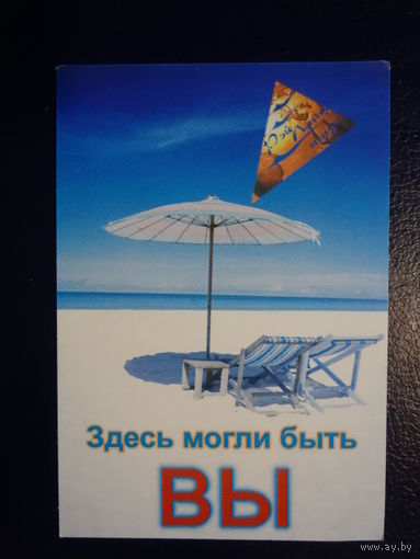 Календарик 04.2002-03.2003 г.  Рэйплац.  Здесь могли быть Вы.