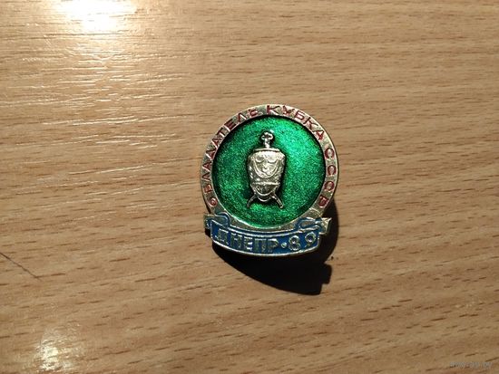 Футбольный клуб Днепр Днепропетровск Обладатель Кубка СССР 1989