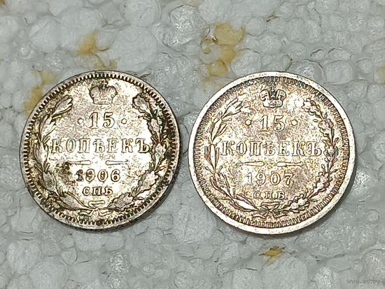 Лот монет #14  "15 копеек РИ"  1906,1907 . Погодовка, Николай 2