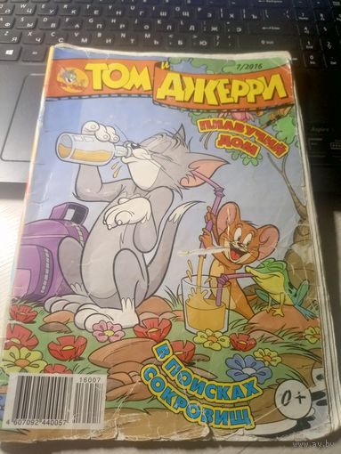 Комикс"Том и Джерри"\027