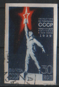 Заг. 581. 1939. Рабочий со звездой. ГаШ. БЗБ.