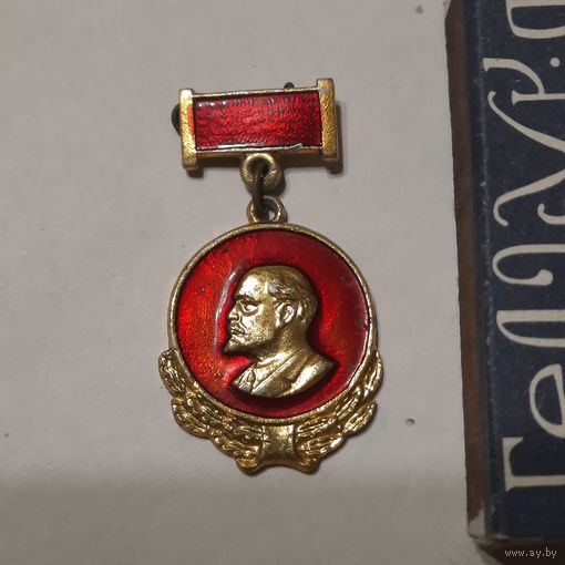 Значок-медаль Ленин. СССР.