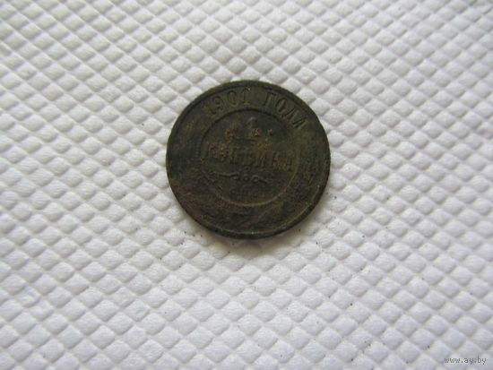 1 копейка 1901 г.