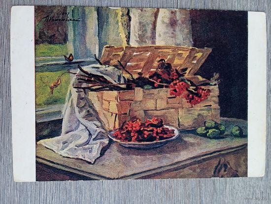 1951. Кончаловский. Натюрморт