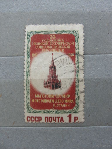 Продажа коллекции с 1 рубля! Почтовые марки СССР