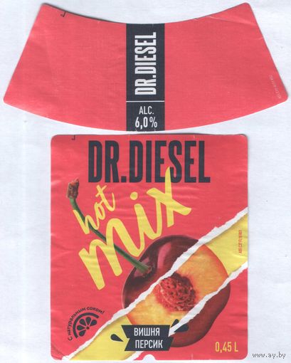 Пивная этикетка (РФ) Dr. diesel