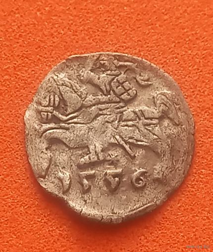 Денарий 1556 г., с 1 рубля, без мц