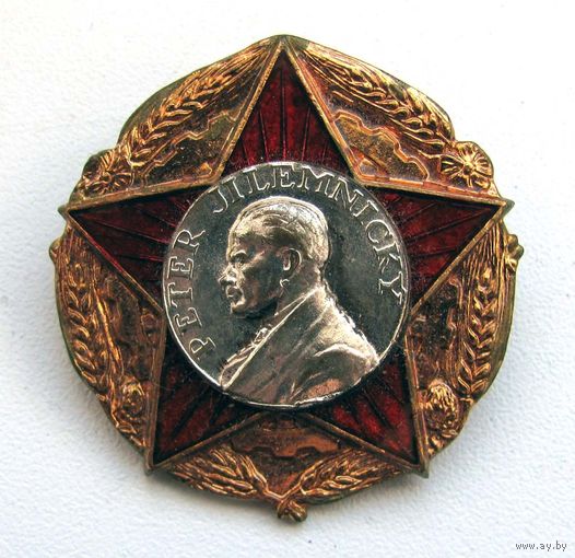 Peter Jilemnicky. Петер Илемницкий. Народный писатель Чехословакии