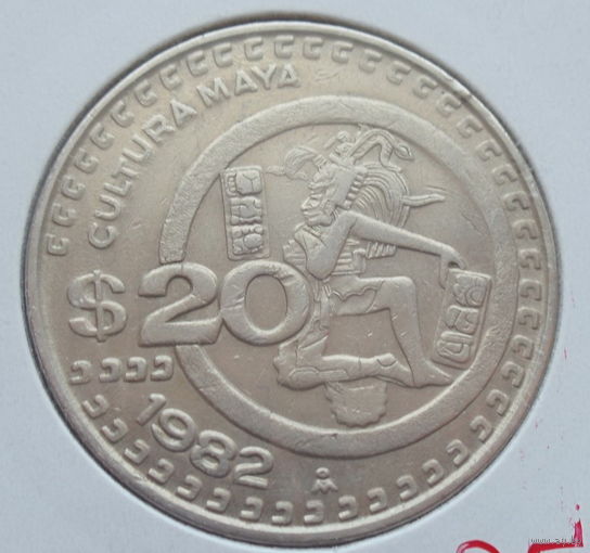 Мексика 20 песо 1982 год культура майя