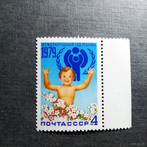 Марка СССР 1979 год. Международный год ребенка