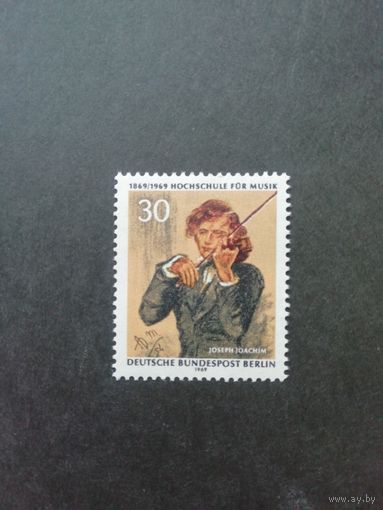 Западный Берлин 1969 Марка "100 лет Высшей музыкальной школе Берлина" (чистая**) Mi.347 каталог 0.70 евро