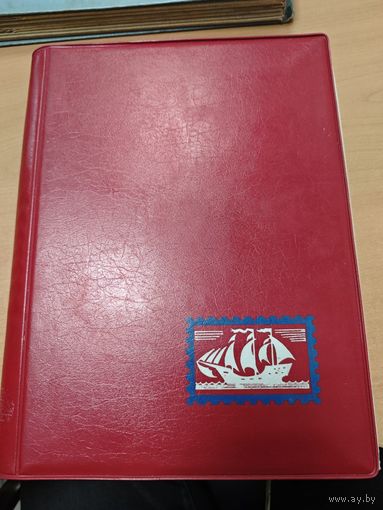 Альбом с марками. СССР. По канонам