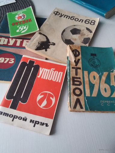Футбол СССР. /82