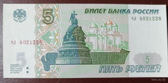 5 рублей 1997 (мод 2022), серия чл - Россия - UNC