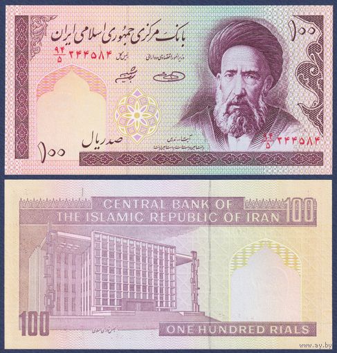 Иран, 100 риалов 1985 - 2005 г., P-140g, UNC
