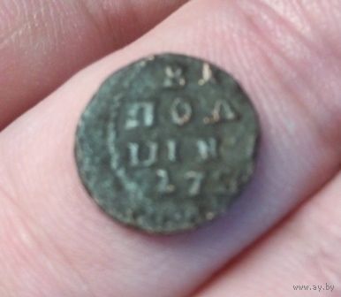 РОССИЙСКОЕ ЦАРСТВО. 1 ПОЛУШКА 1720. ВРП. БРАК. СМЕЩЕНИЕ