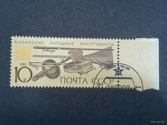 Казахские народные инструменты.СССР 1991г.