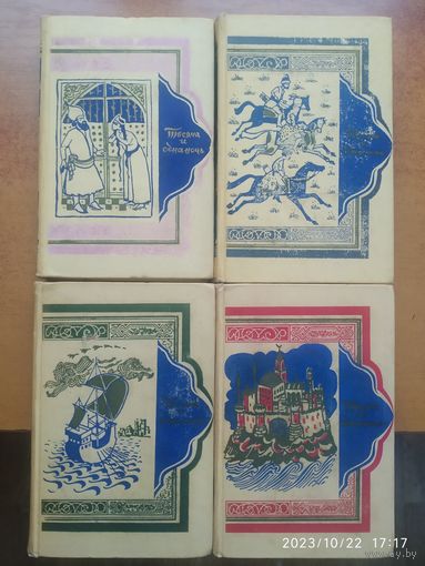 Книга тысячи и одной ночи в восьми томах . Есть тома 4, 8. (1959 г.)