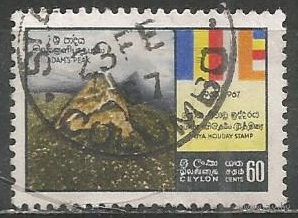 Цейлон. Введение системы праздников Пойя. 1967г. Mi#357.