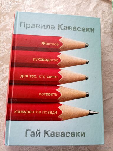 Жесткое руководство для тех,кто хочет  оставить конкурентов позади\13д