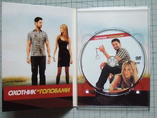 Охотник за головами