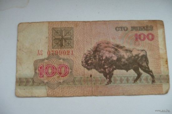 100 белорусских рублей (2000 г.)